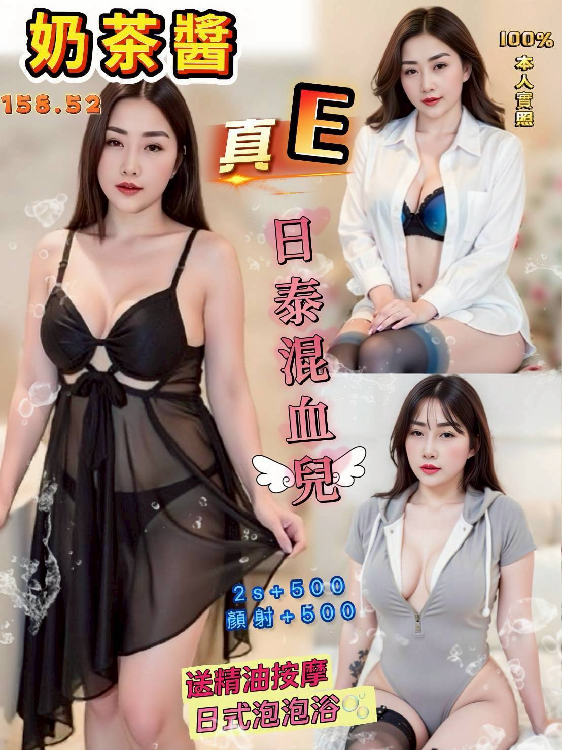 金門 采兒 胸圍34F 身高162 年齡32